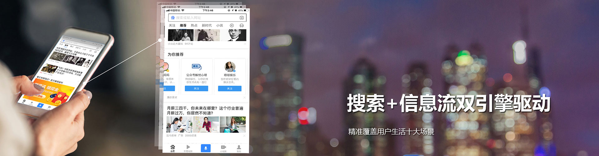 保山百度竞价运营