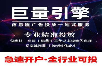 信息流广告代运营公司：如何打造高效广告策略